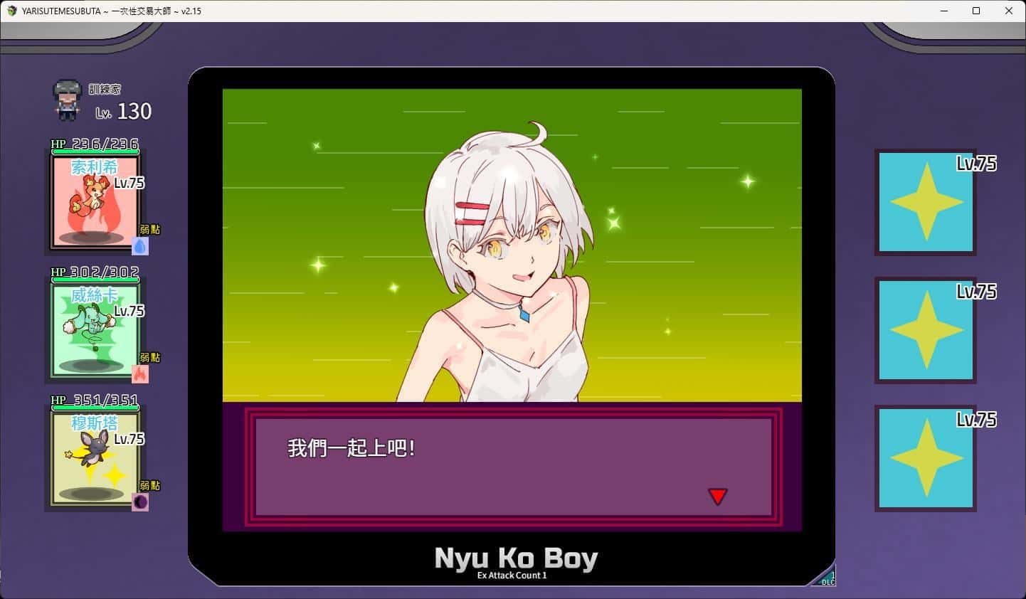 游戏画面5