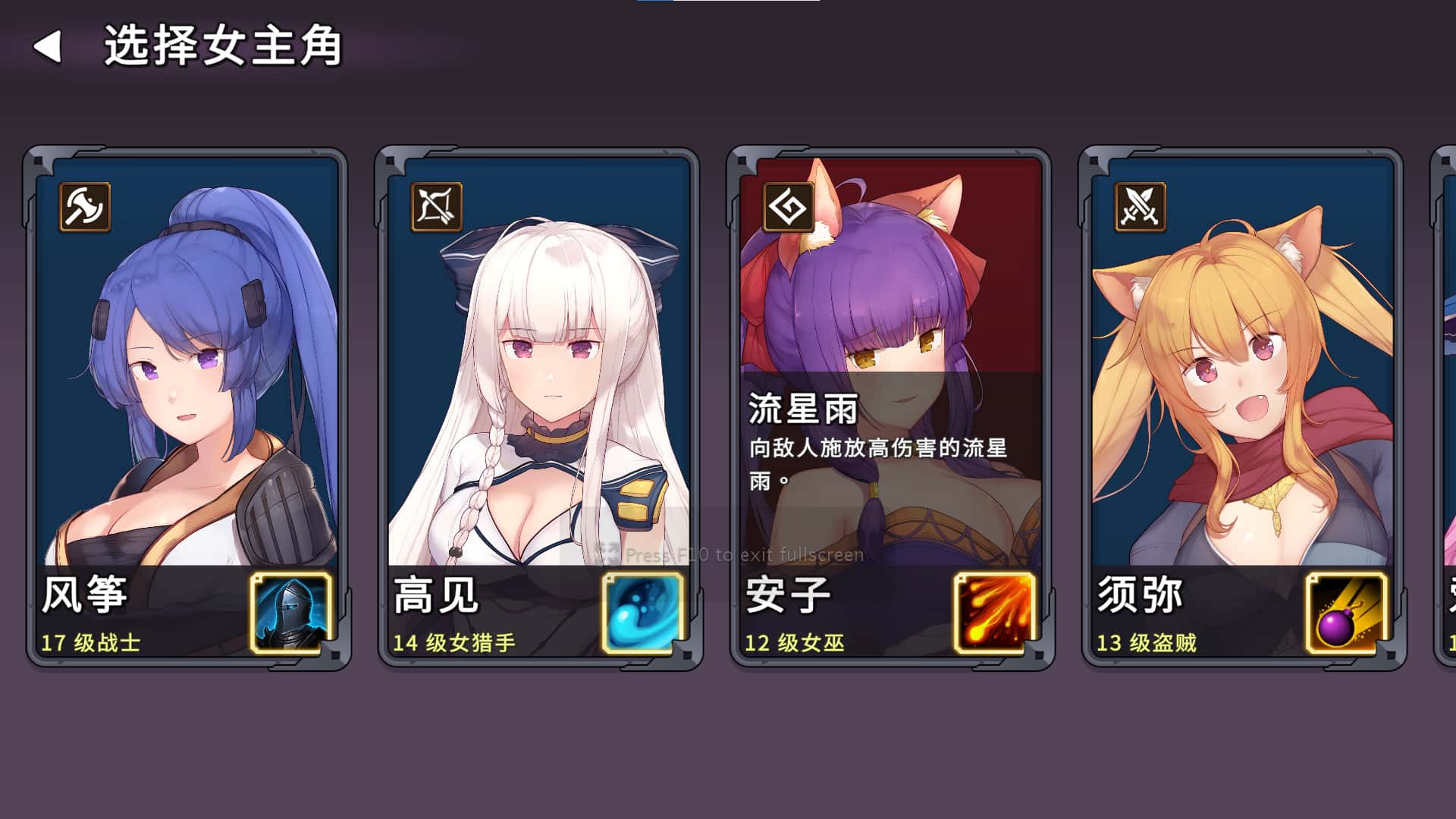 神秘世界的美丽俏女神 | 中文官方最新版